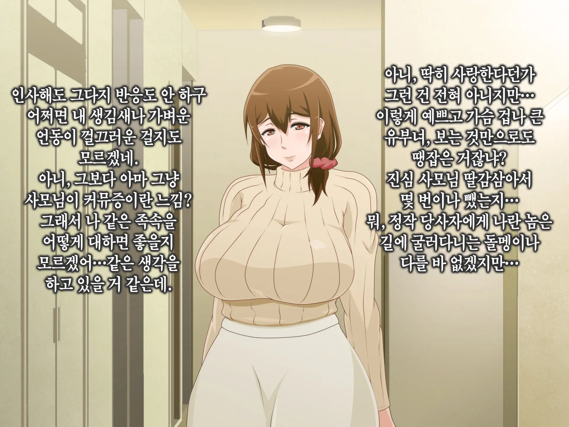 Tsuma O Netotte Kurenai Ka? ~ Netori Netorase Uwaki No Sankaku Kankei ~ | 아내를 빼앗아주지 않을래?